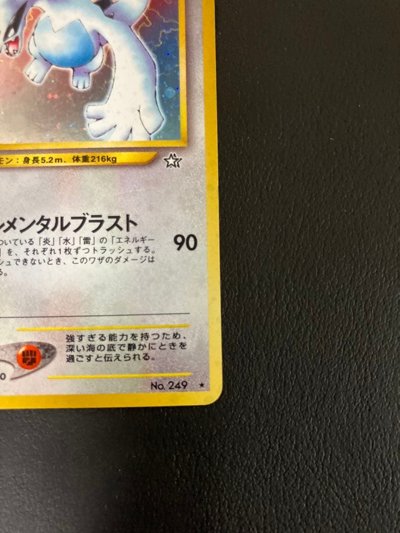 ルギア　旧裏　ポケモンカード