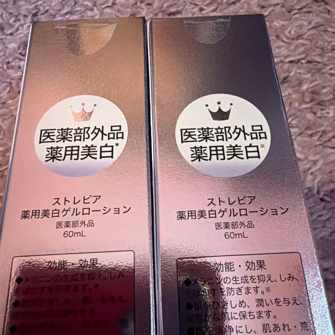 新品未開封　ストレピア　薬用美白ゲルローション 60ml 2本セット
