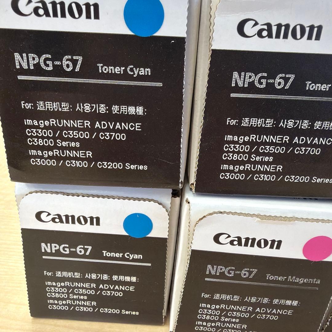 Canon NPG-67 トナーカートリッジ4色6本セット