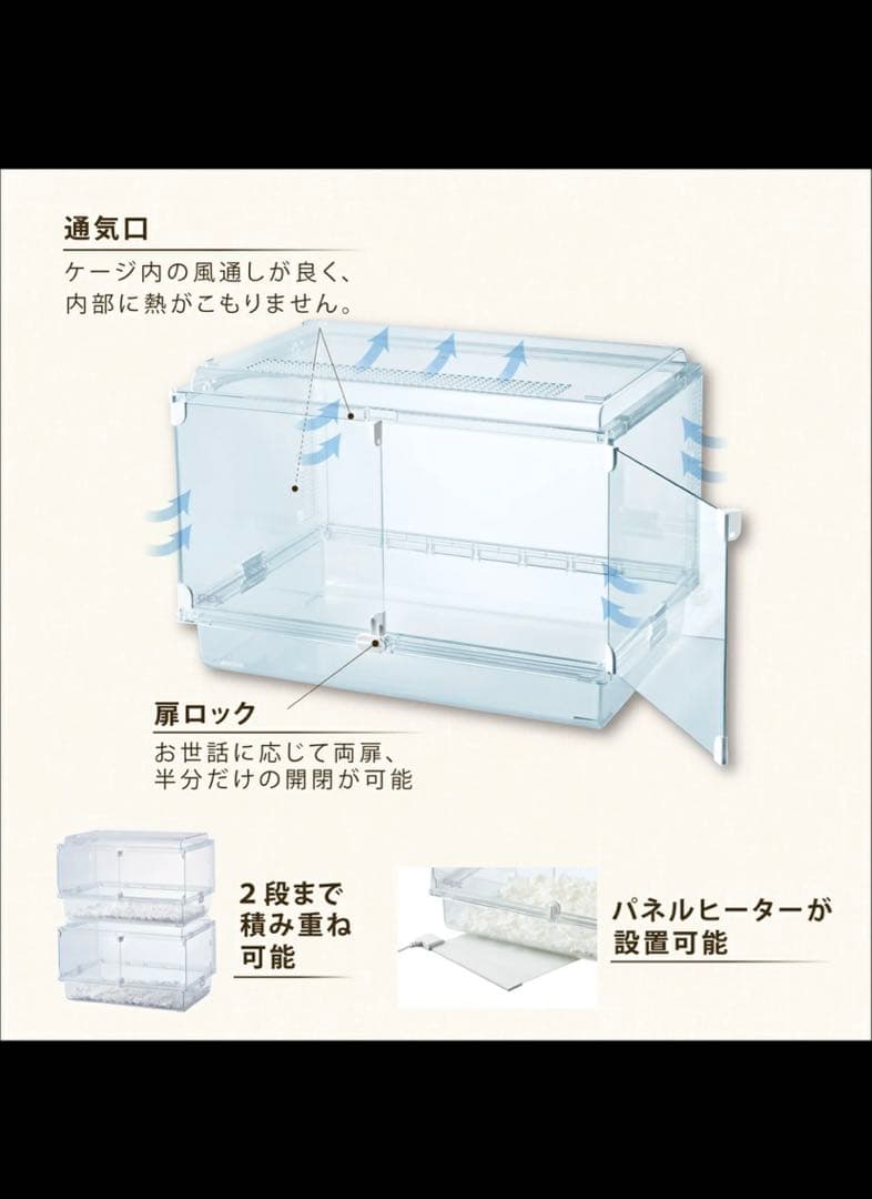 Glass Harmony マルチ600N 透明ケージ