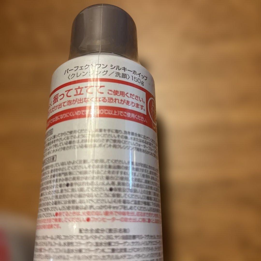 パーフェクトワンシルキーホイップ クレンジング洗顔165g ５本セット