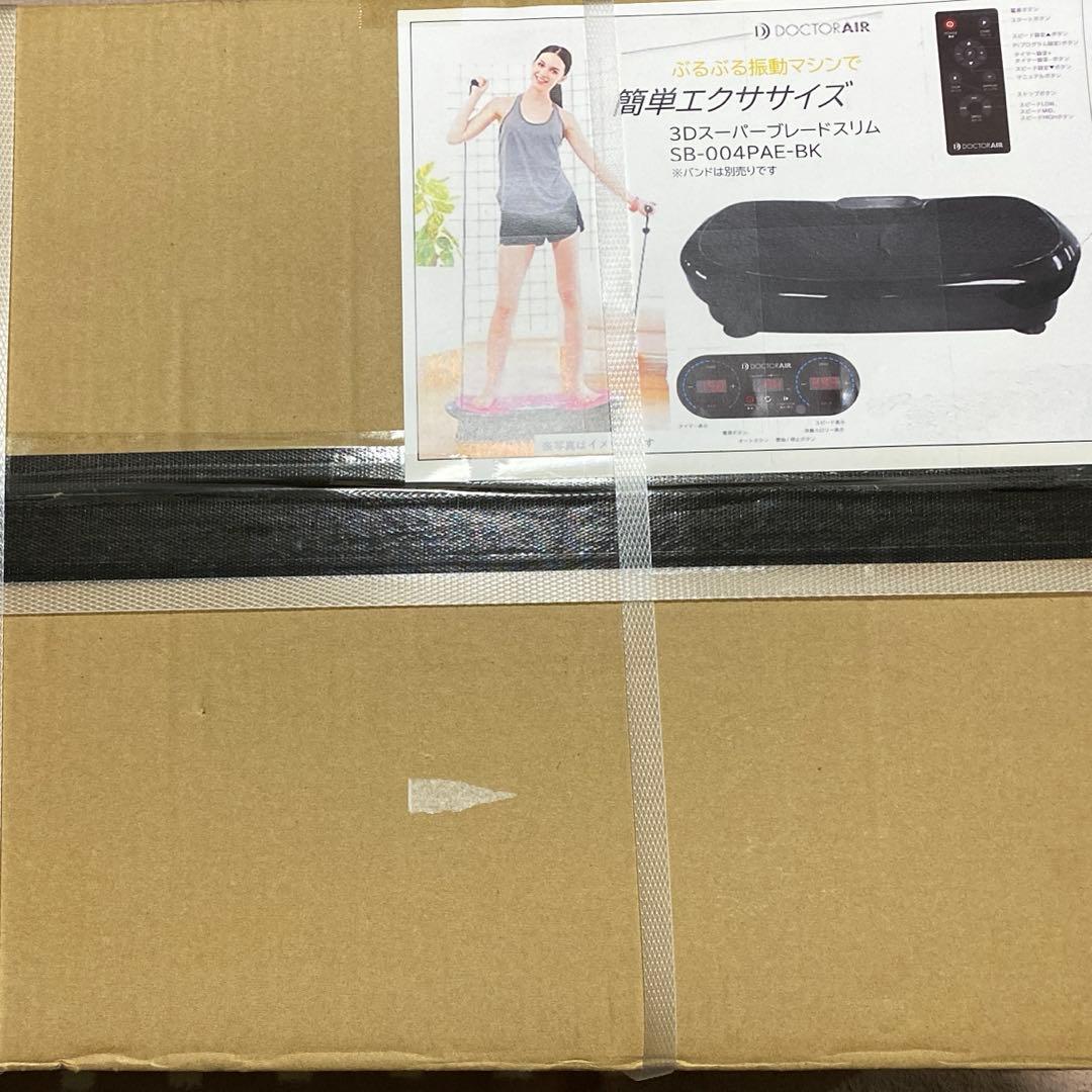 ⭐️3Dスーパーブレードスリム SB-004PAE専用バンド付 新品送料込