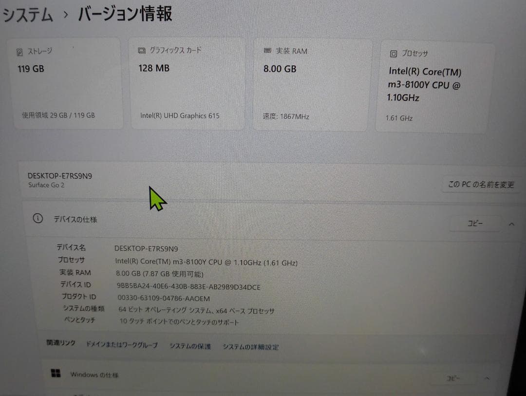 Surface Go 2 第8世代 Core m3/8GB/128GB/LTE①