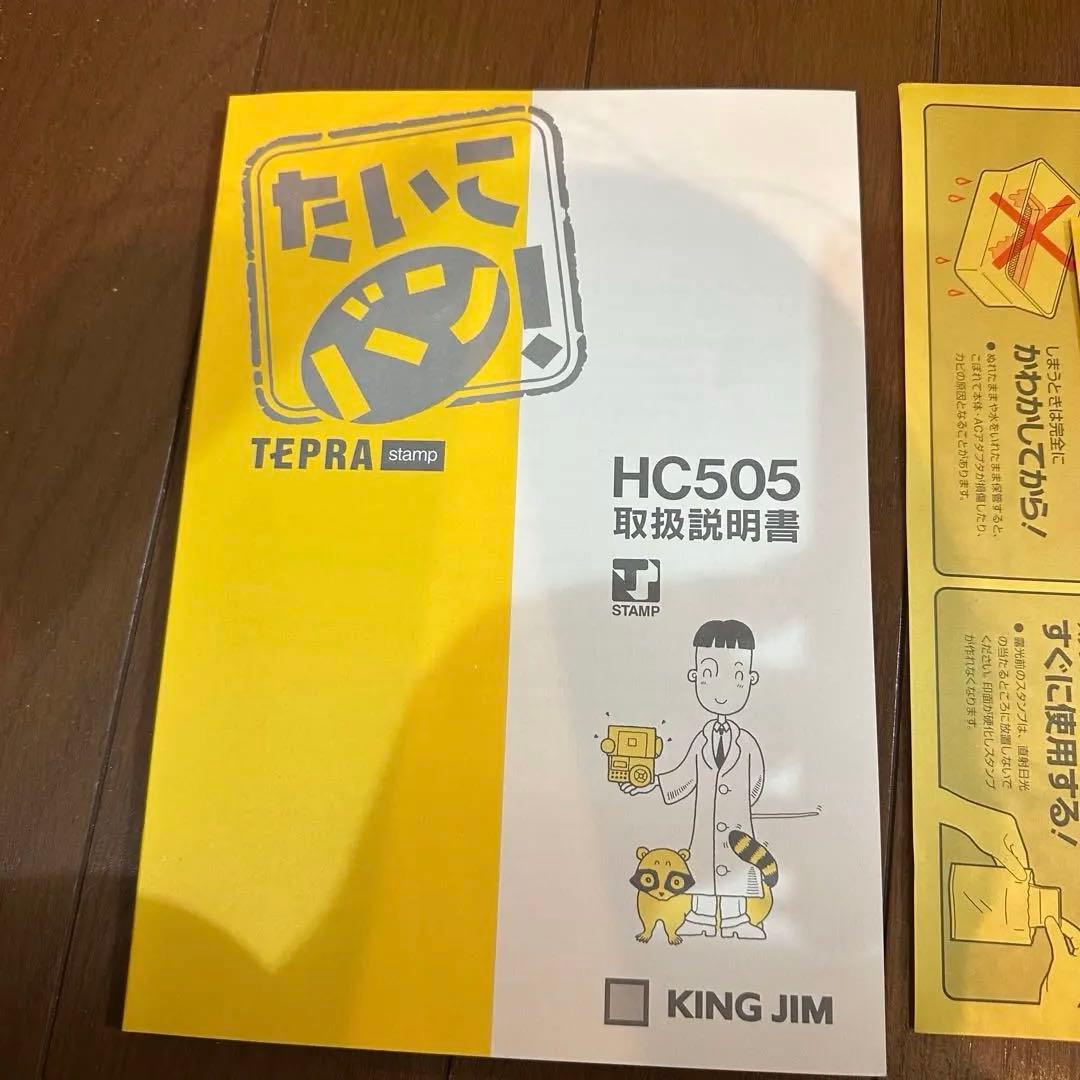 スタンプメーカー たいこバン HC505 本体と未使用スタンプ付き