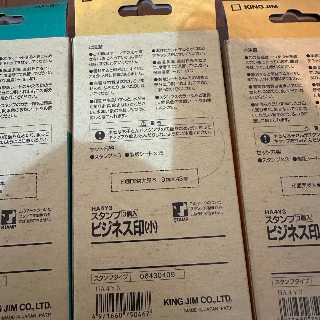 スタンプメーカー たいこバン HC505 本体と未使用スタンプ付き