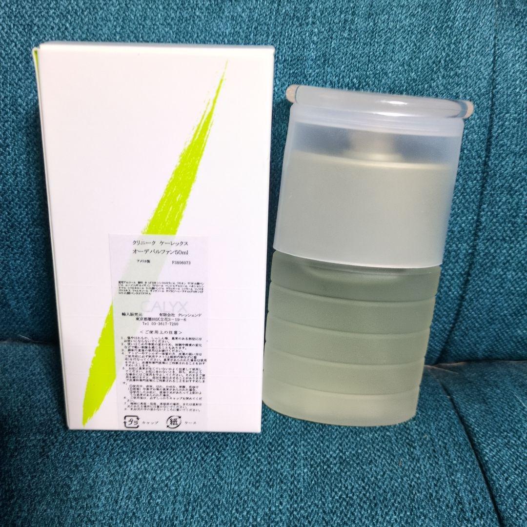 クリニーク ケーレックス 香水 50ml/1.7oz