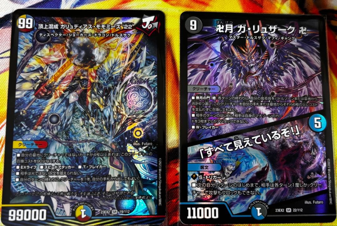 青魔導具 デッキパーツ 21枚