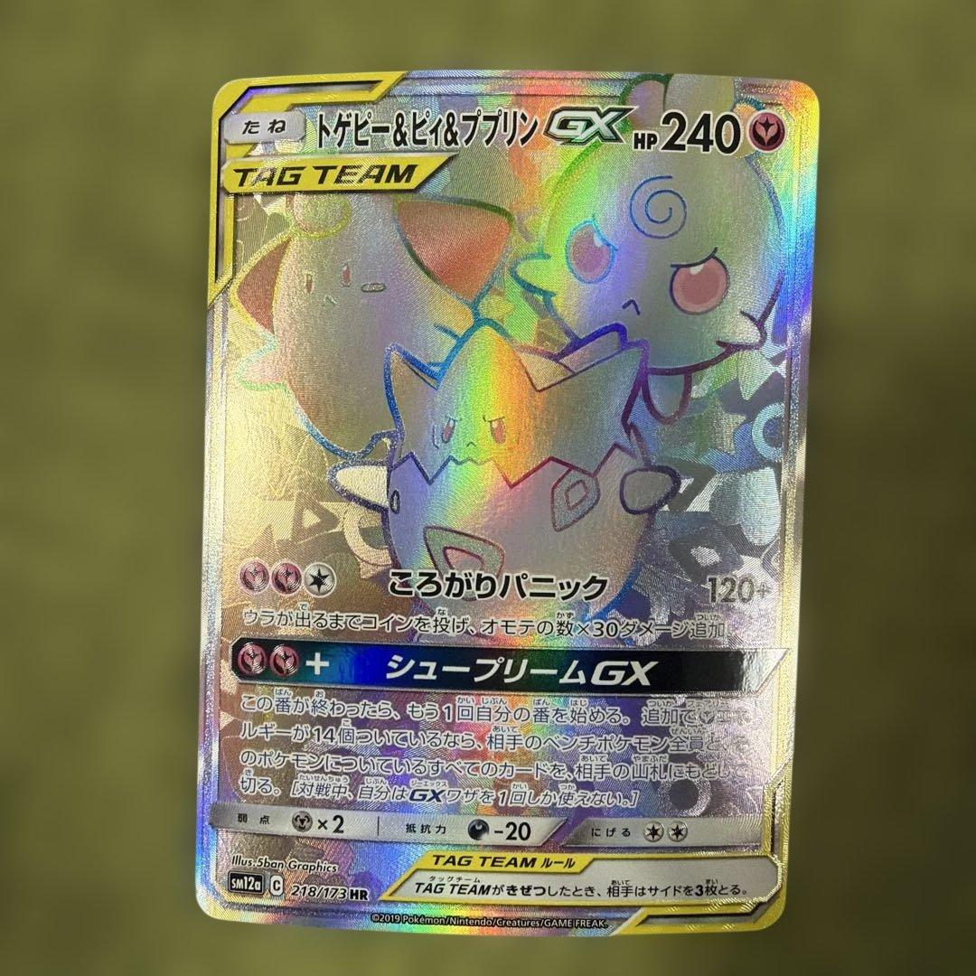 トゲピー&ピッピ&プリン GX & メガミミロップ&プリン GX セット