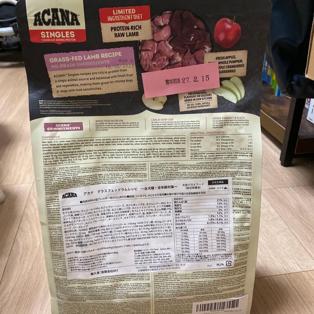 ドッグフード ACANA SINGLES GRASS-FED LAMB 2.27kg