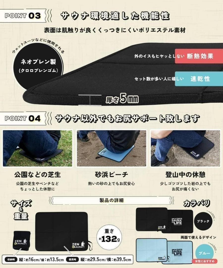ZENとSAUNA サウナマット 黒 コンパクト 折り畳み お洒落 軽量