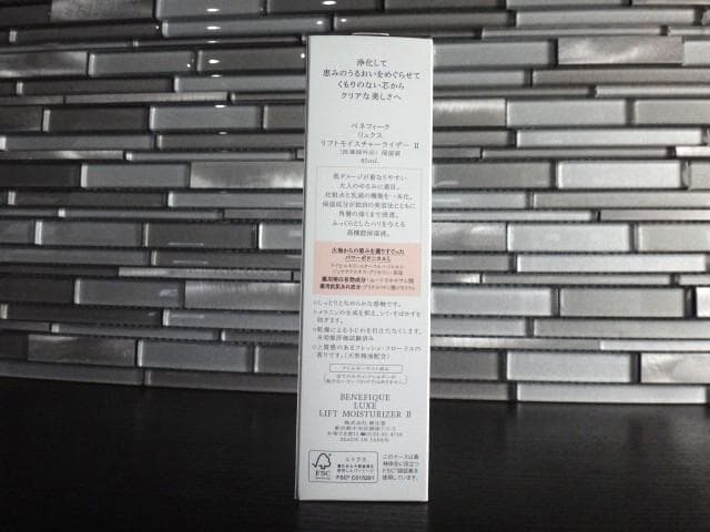 新品★資生堂★ベネフィーク★リュクス★保湿液★リフトモイスチャーライザーⅡ