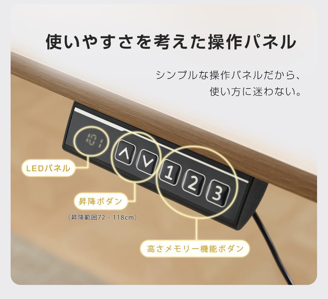 【ナチュラル】電動昇降デスク スタンディングデスク 幅120cm 昇降式テーブル
