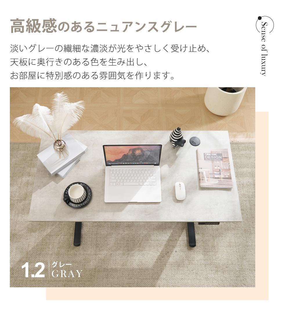 【ナチュラル】電動昇降デスク スタンディングデスク 幅120cm 昇降式テーブル