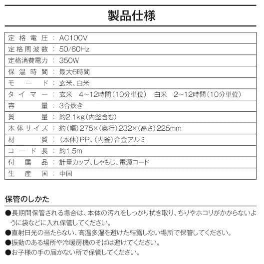 発芽玄米炊飯器DELIFUL LIFE 「はつが炊き」機能付き 3合炊き