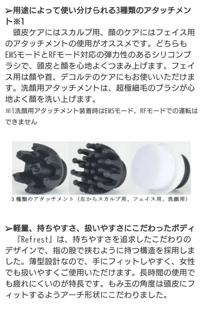 未使用 アデランス リフレストEMSヘッドスパ
