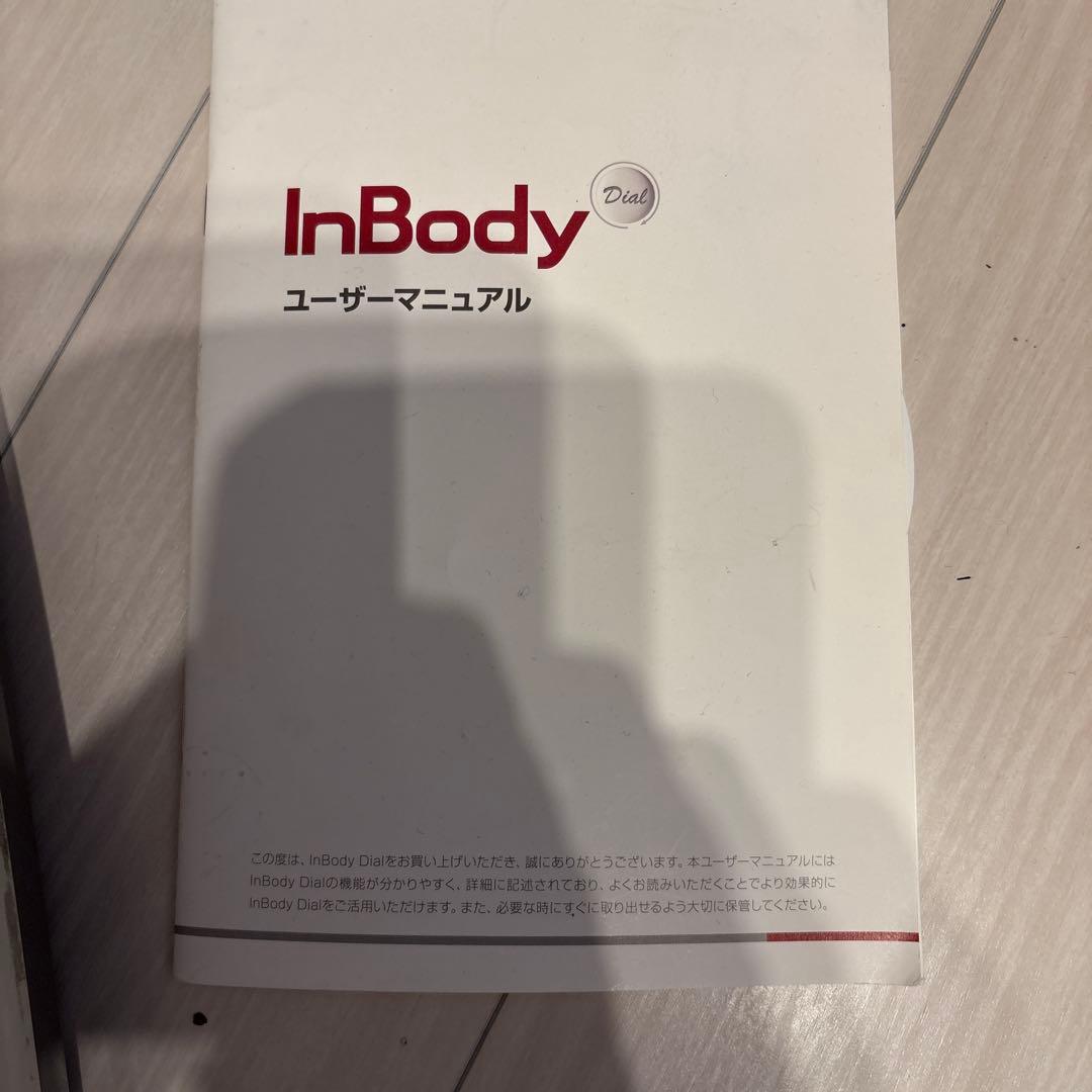 InBody 体脂肪計・体組成計