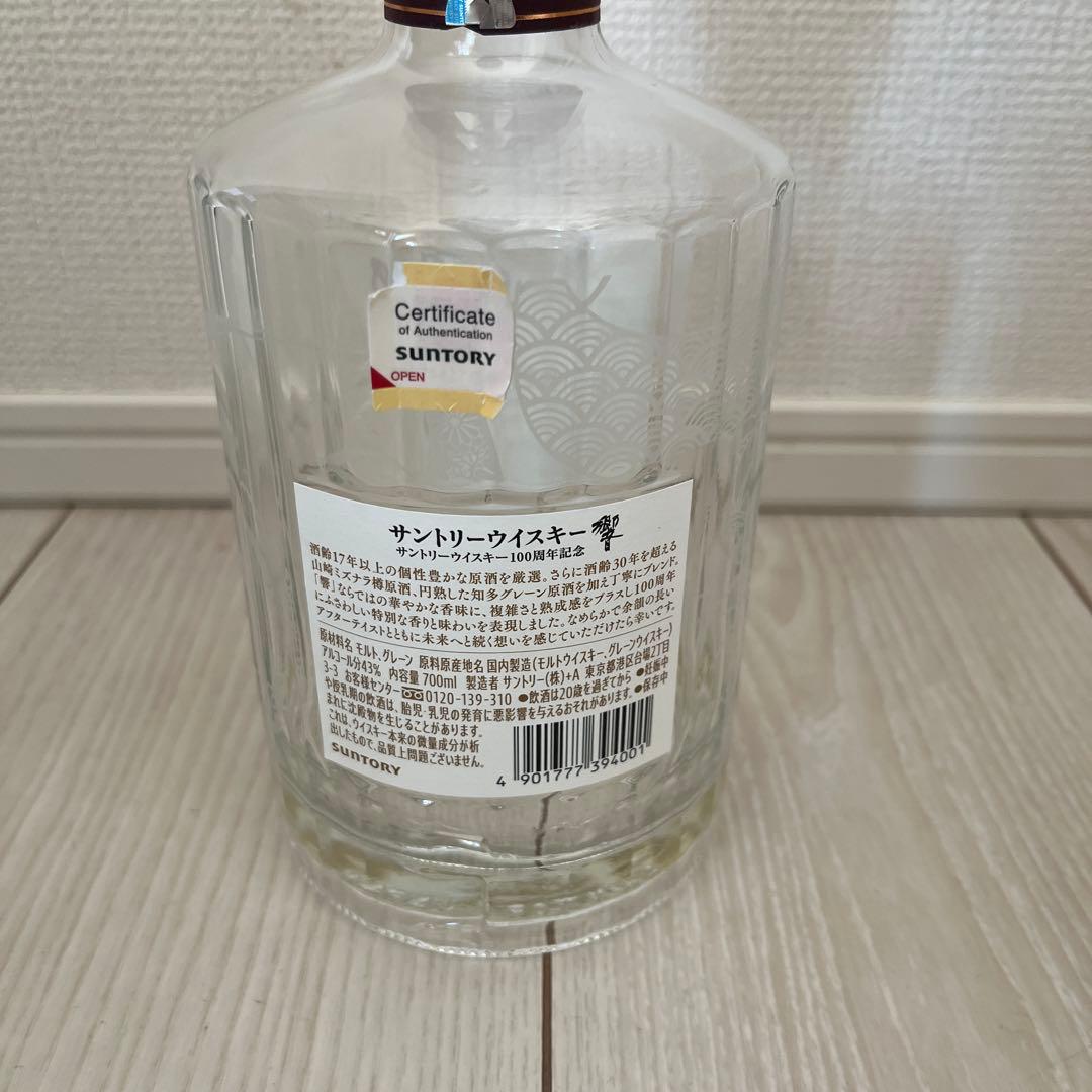 響 100周年記念アニバーサリーブレンド700ml 木箱入り 空箱 空瓶