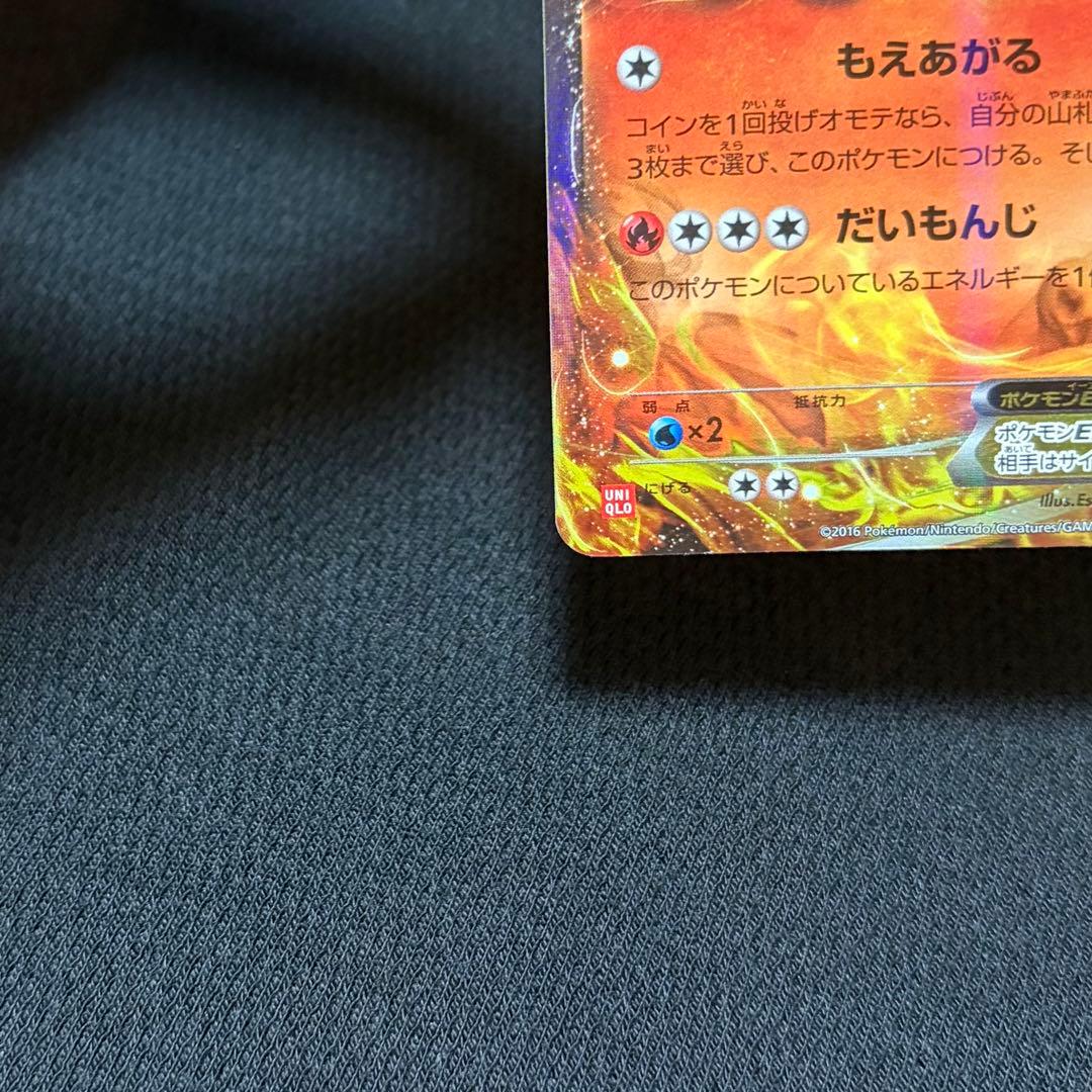 9/0634 リザードンEX ユニクロ 213/XY-P プロモ