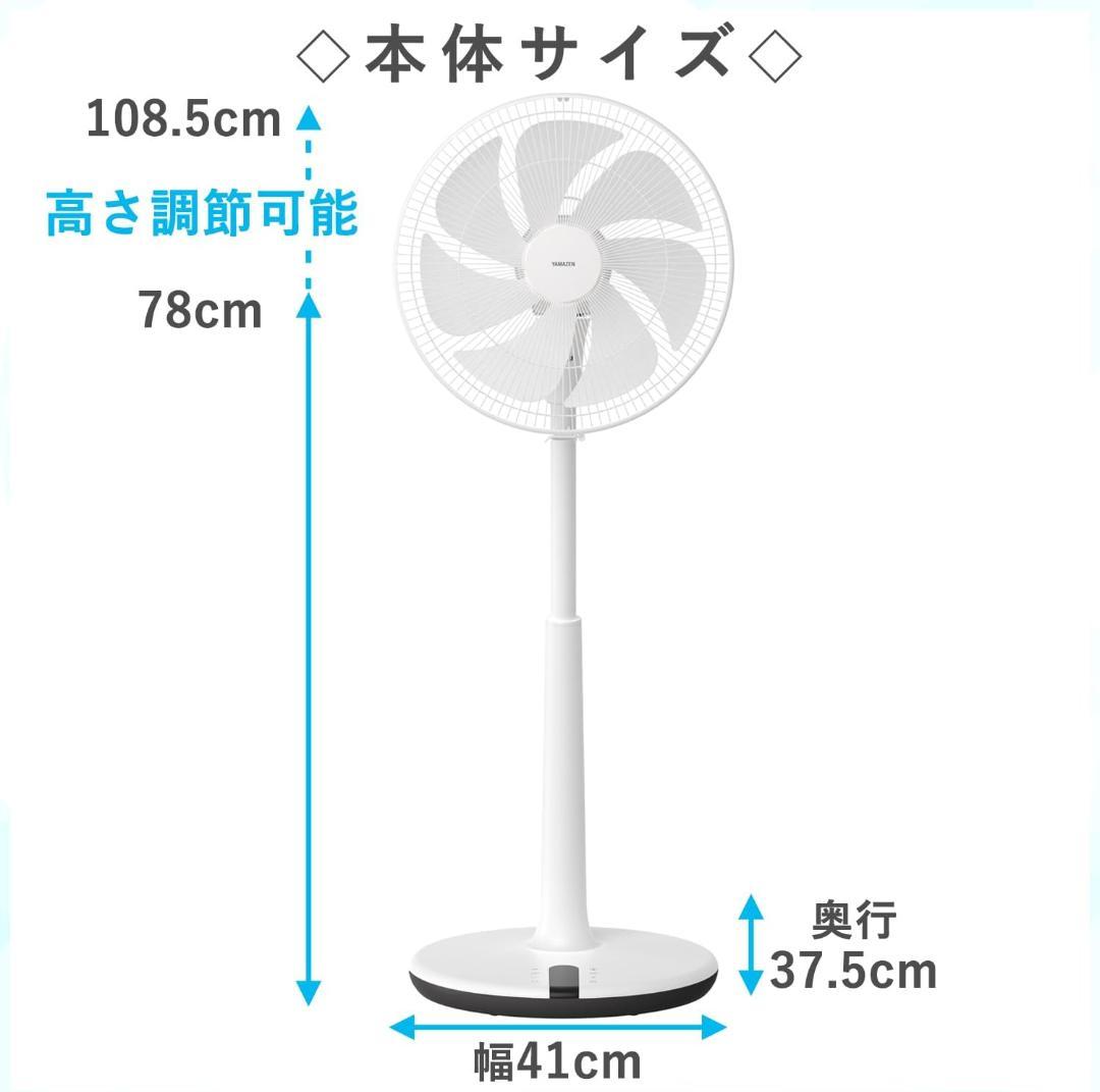 山善 扇風機 DCモーター ハイリビング扇風機 YHX-BED35(W)