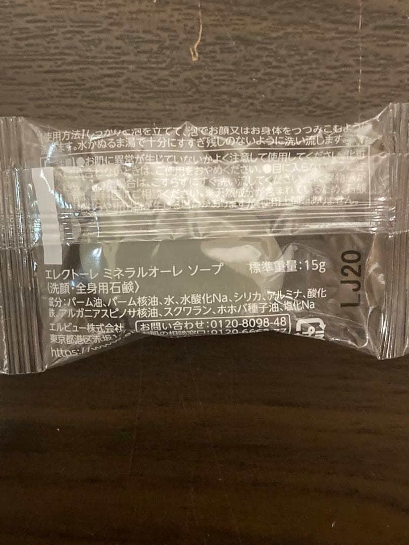 エレクトーレ ミネラルオーレフェイストリートメント IP バランシングローション