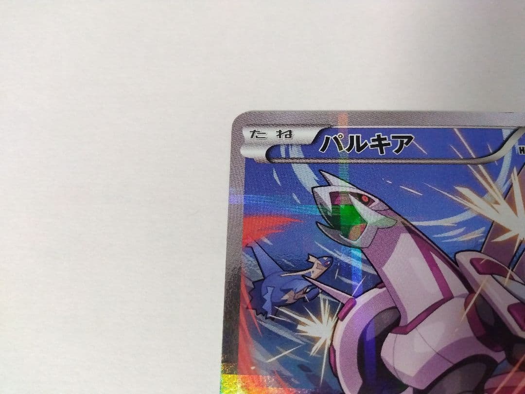 伝説キラコレクション ゼクロム パルキア Illust.Naoki Saito