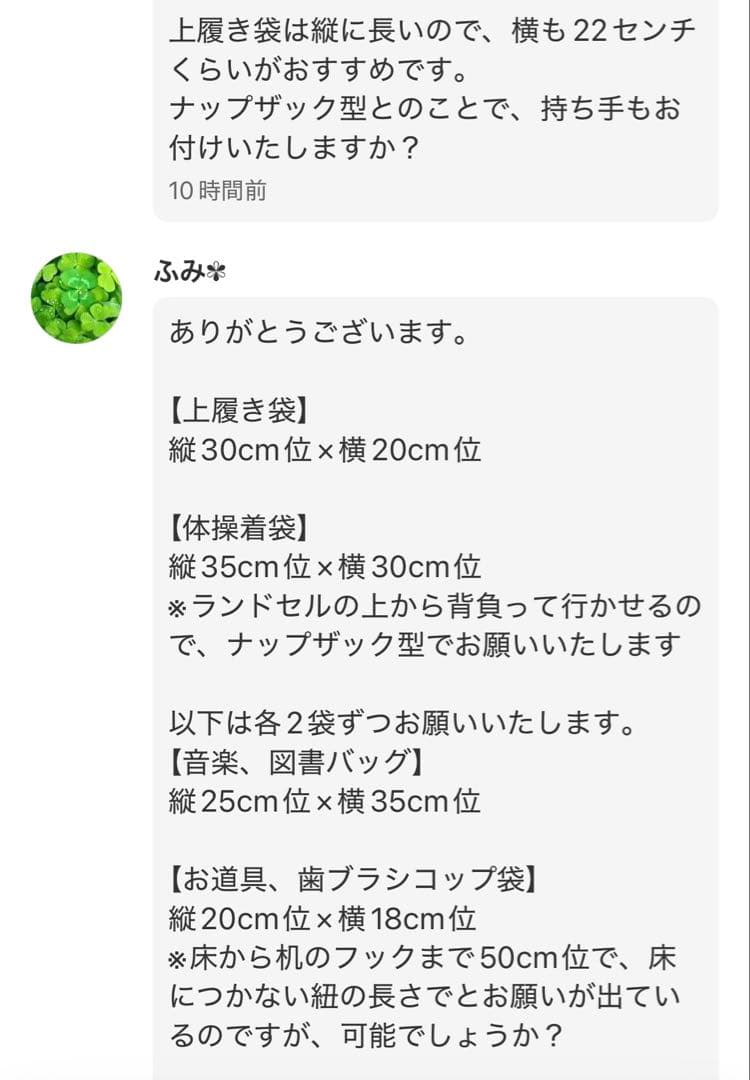 専用ページ♡はたらくくるま♡レッスンバッグ 上履き入れ 着替え袋 給食袋