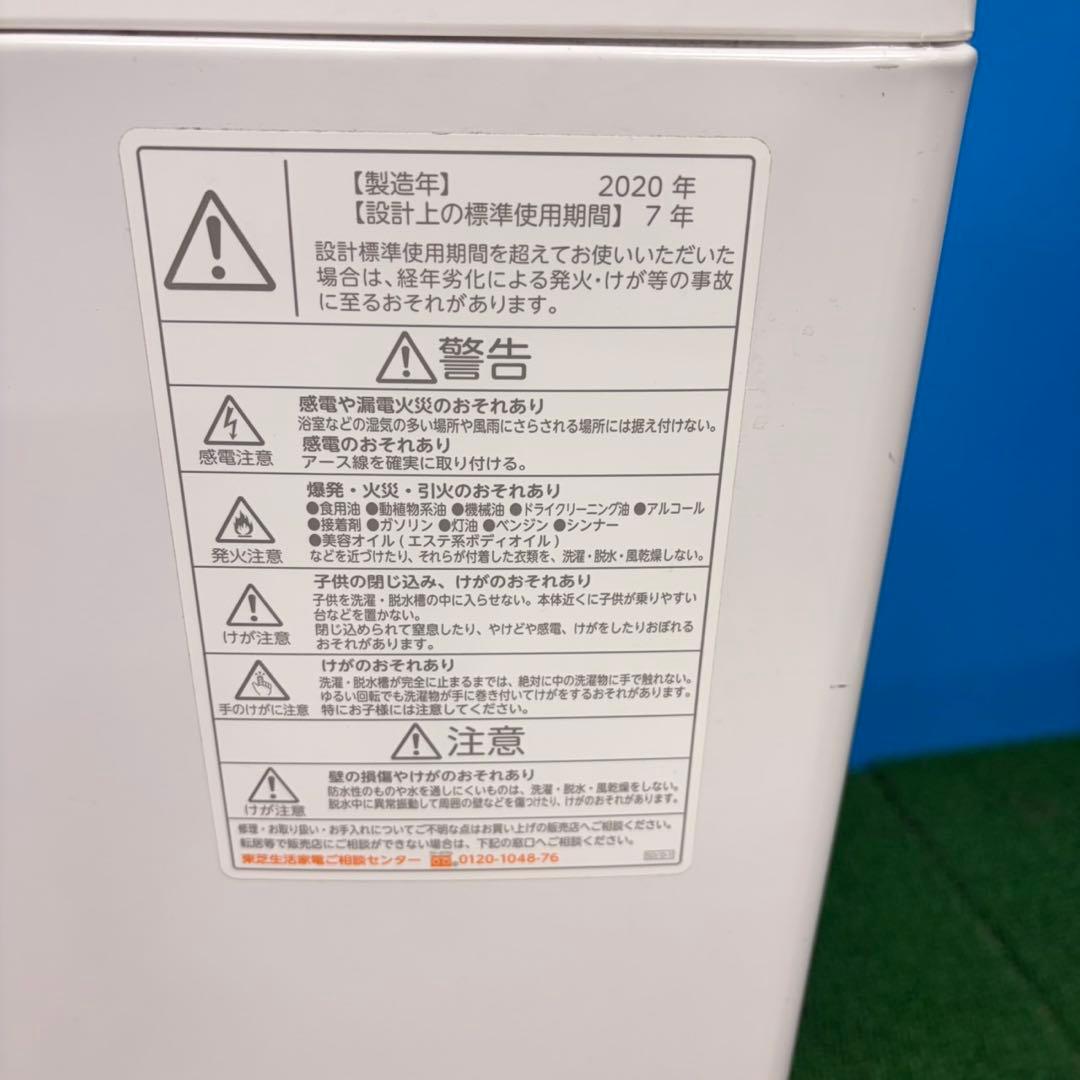 921 東芝　ウルトラファインバブル　一人暮らし　新生活応援　洗濯機　値引き対象
