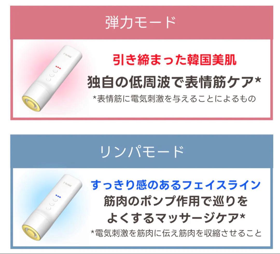 ELFACE 美顔器 EMS美顔器