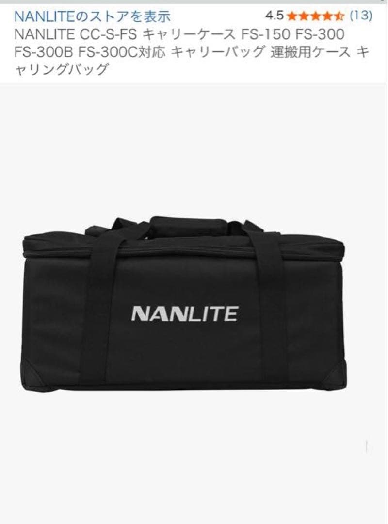 【オマケあり】NANLITEライト、ソフトボックス NEEWER背景スタンド