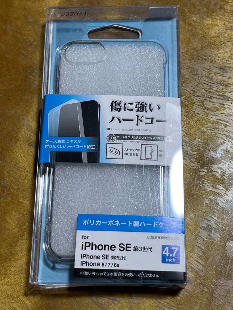美品 iPhone se (第3世代)SIMフリー おまけ付き