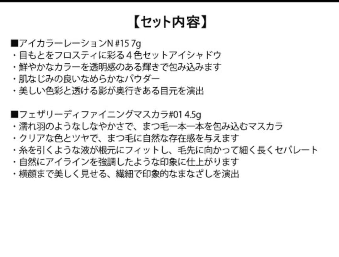 ルナソル アイカラーションN I5 限定キット　未開封