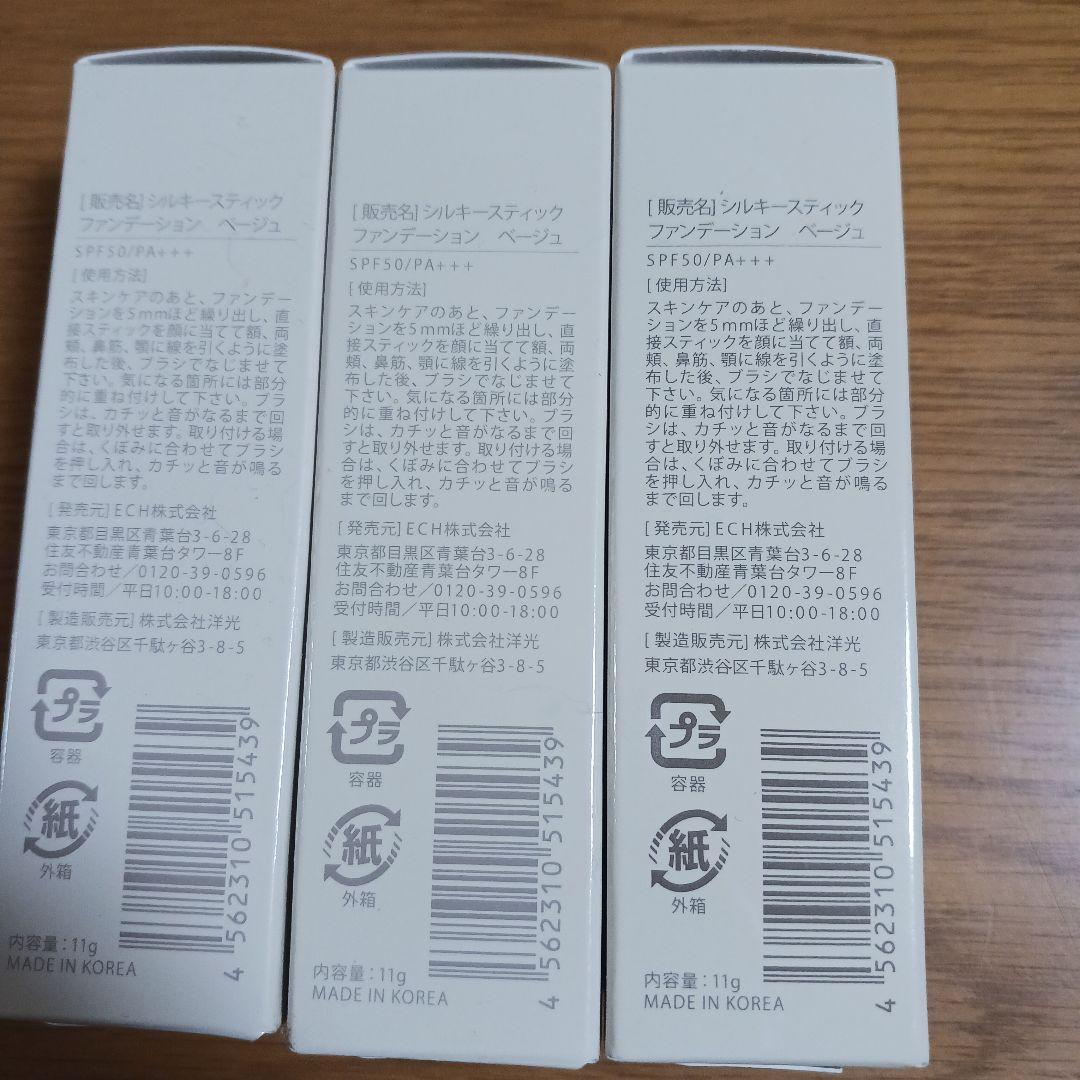 KAMIKA シルキー スティック ファンデーション 11g