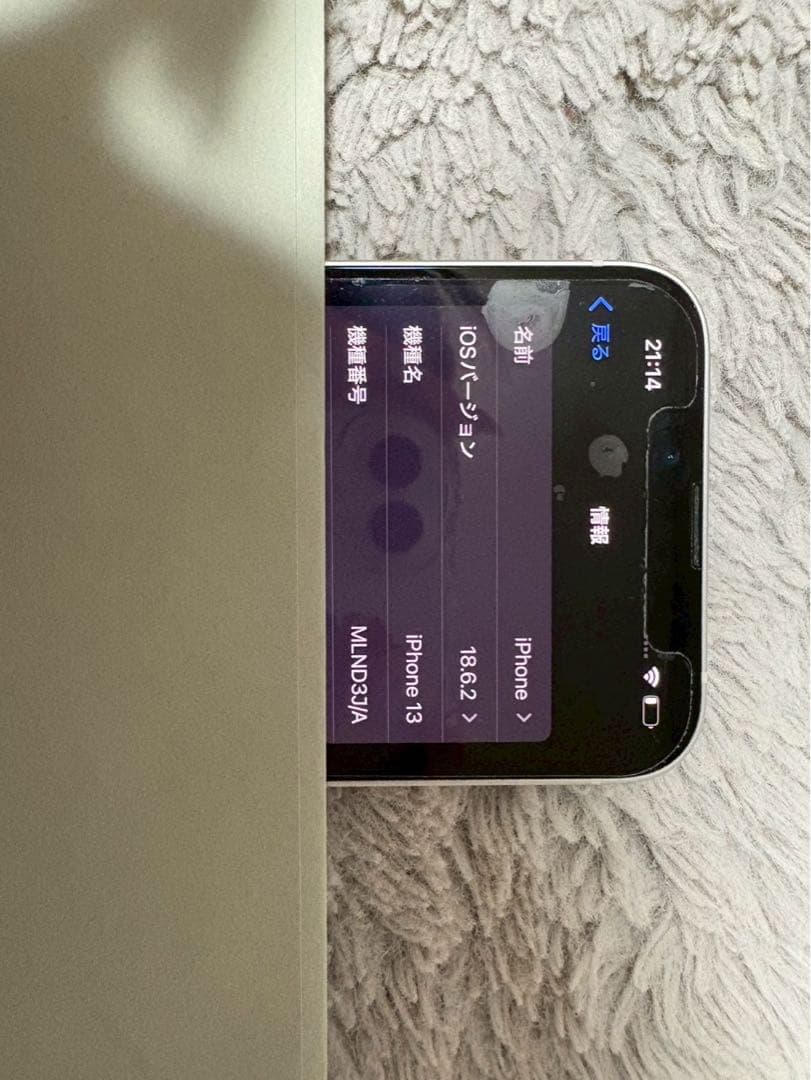 Apple iPhone 13 ホワイト本体　128GB 箱あり