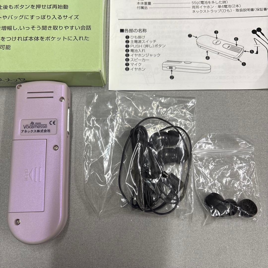 Voicemesse 音声補助機器 ピンク