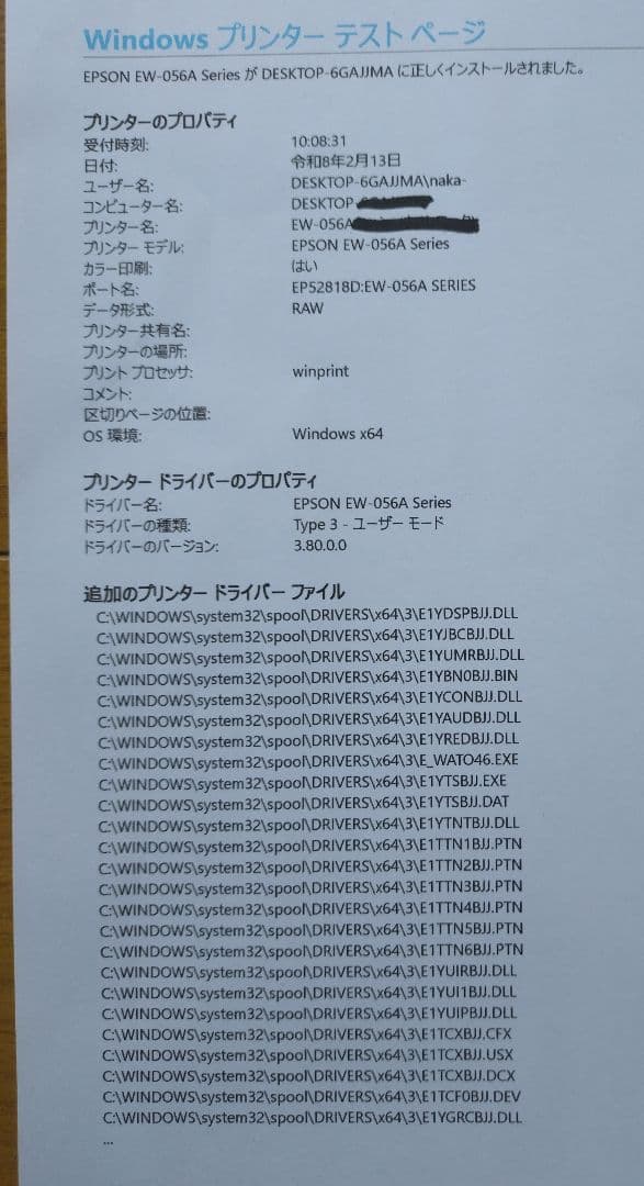 【UESD】EPSON A4カラーインクジェット複合機