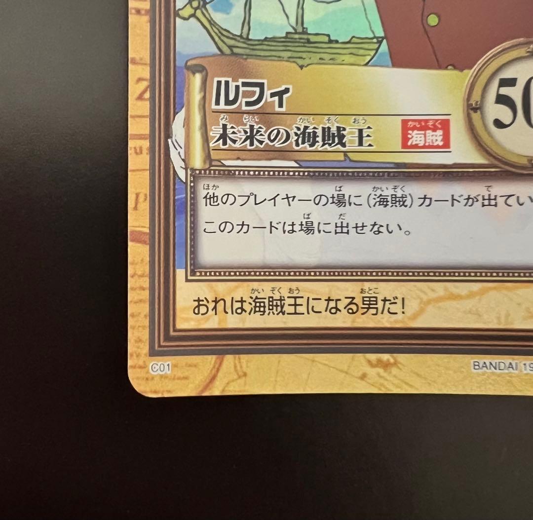 ワンピースカード　ハイパーバトル　カードダス 未来の海賊王