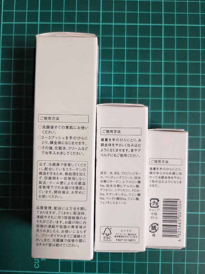 ニッピコラーゲン コレセンススキンケア ジェル 35g 他3点セット