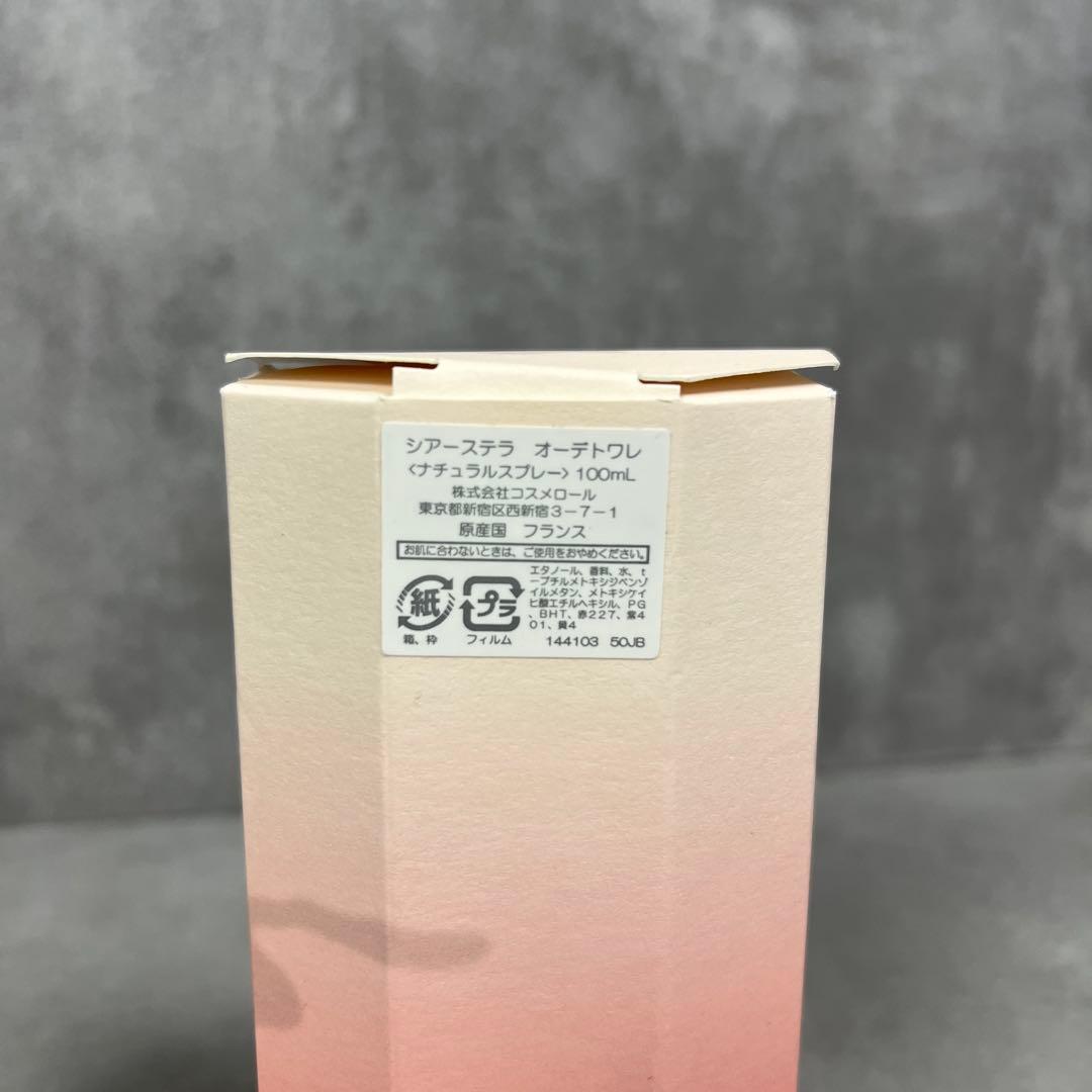 未使用品　ステラマッカトニー　シアーステラ　オーデトワレ　香水　100ml