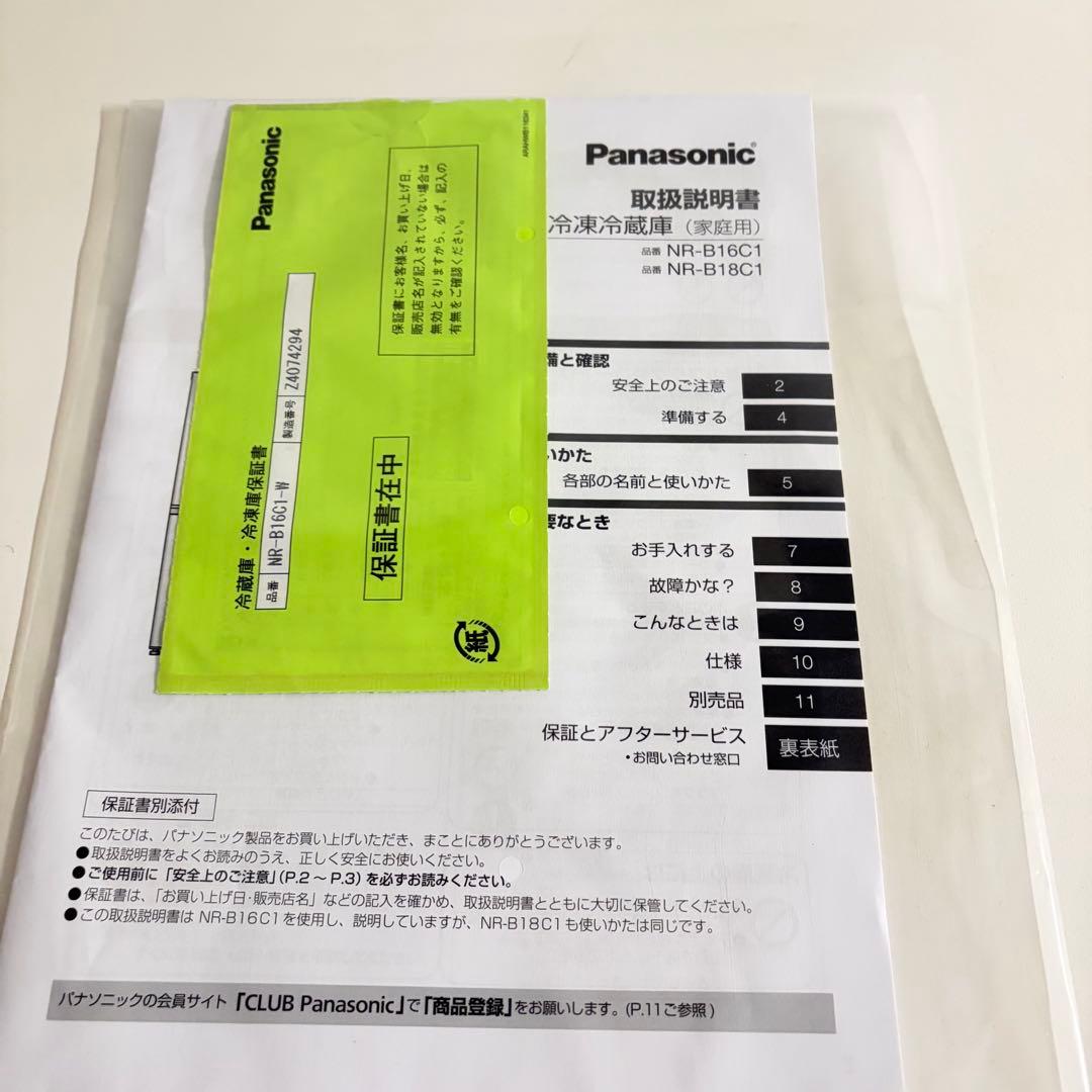 豪華パナソニック1人暮らし家電セット❗️大阪、大阪近郊配送と設置無料A