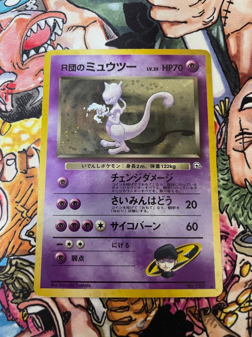 【旧裏面】R団のミュウツー ★ ジム拡張第2弾 闇からの挑戦