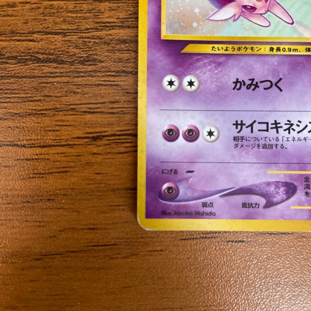 旧裏　エーフィ HP80 ポケモンカード No.196