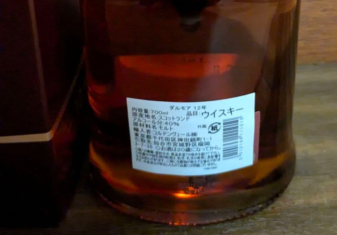 DALMORE 12年 ウイスキー 700ml　ダルモア