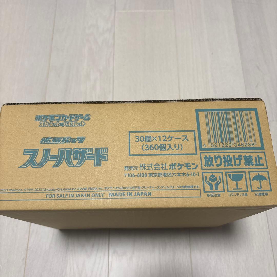 ポケモンカードゲーム スノーハザード1カートン