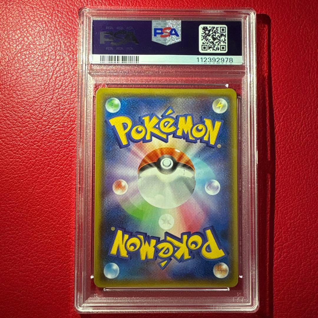 レックウザGX PSA10 SSR GXウルトラシャイニー収録カード