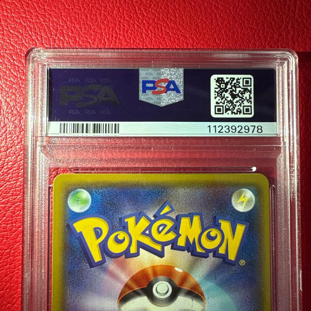 レックウザGX PSA10 SSR GXウルトラシャイニー収録カード