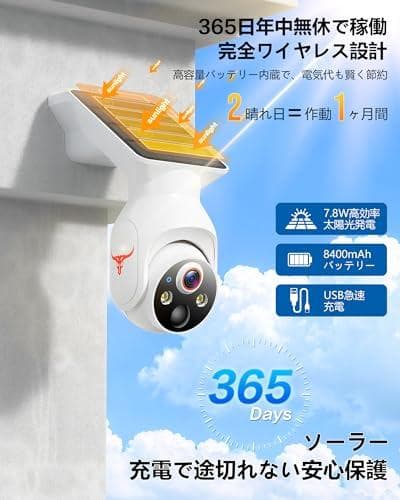 2K 防犯カメラ 屋外 ソーラー一体型 高効率ソーラー充電 フルワイヤレスDXT