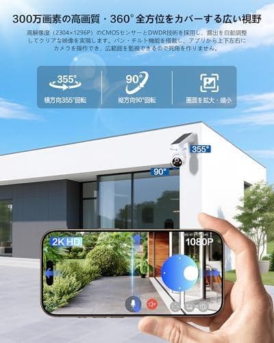 2K 防犯カメラ 屋外 ソーラー一体型 高効率ソーラー充電 フルワイヤレスDXT