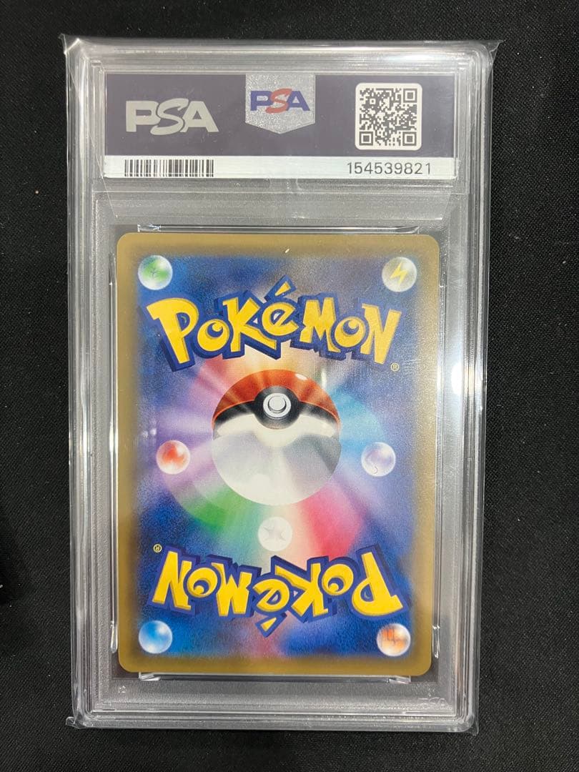 PSA9 ピカチュウ&ゼクロムGX sr SA スペシャルアート
