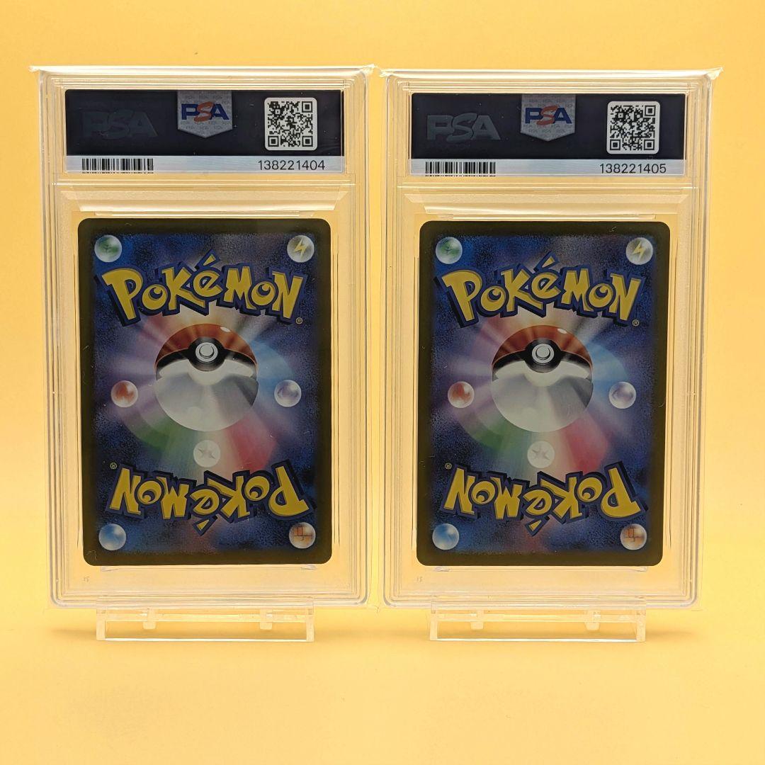 ピカチュウ げきとうスパーク 連番 PSA10 2枚セット