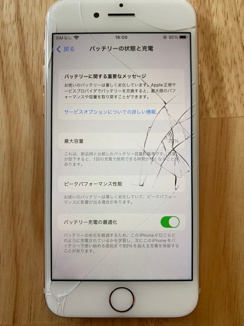 iPhone 8 ゴールド 64GB 画面割れ（ジャンク）
